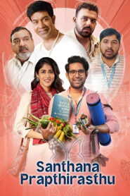 Santhana Prapthirasthu (2025) Dual Audio [Hindi ORG & Telugu] WEB-DL 480p, 720p & 1080p | GDRive